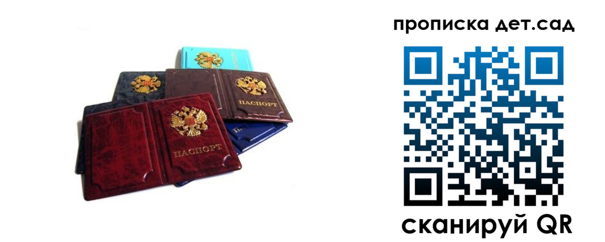 прописка законно в Советской Гавани
