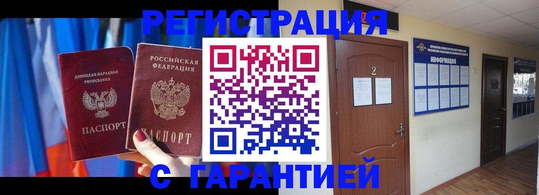 временная регистрация в квартире в Советской Гавани
