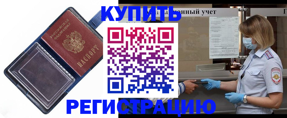 временная регистрация госуслуги в Советской Гавани