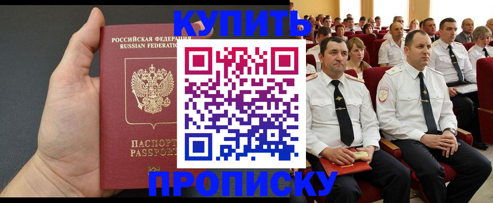 временная регистрация поиск в Советской Гавани